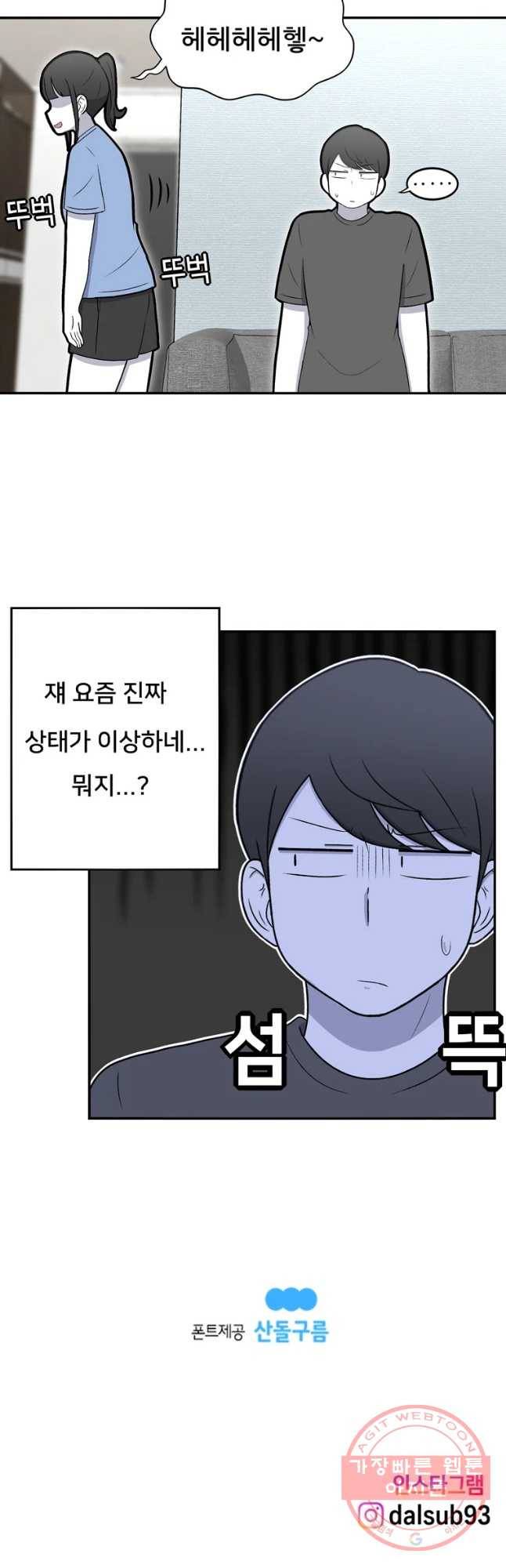 우리 청춘의 사랑은 보답(1) 21