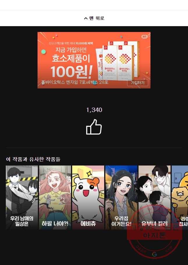 우리 청춘의 사랑은 보답(1) 22