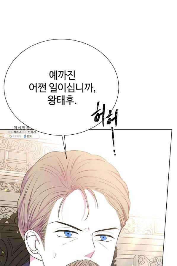레이디 비스트 118화 1