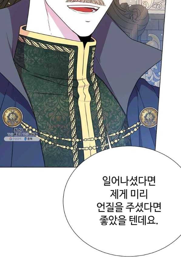 레이디 비스트 118화 2