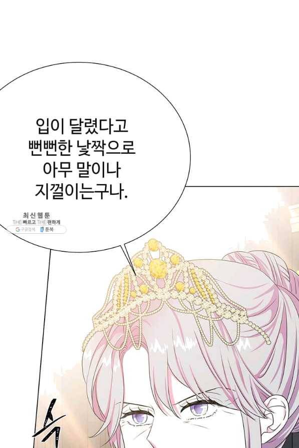 레이디 비스트 118화 3