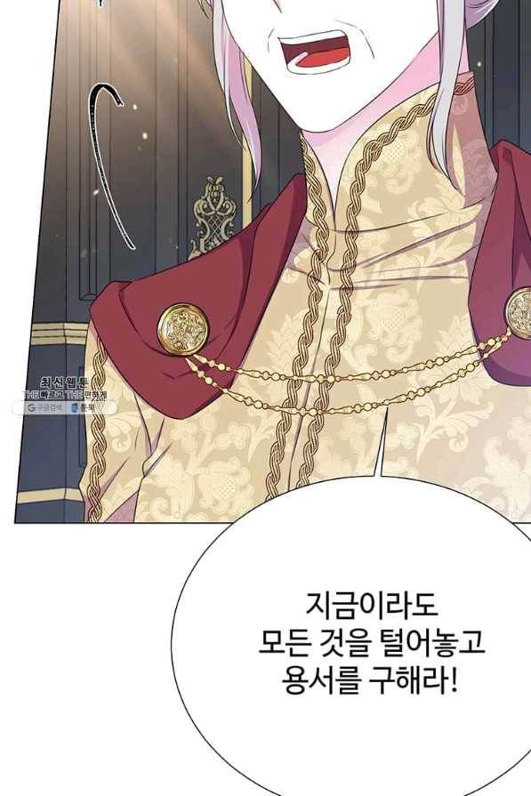 레이디 비스트 118화 4