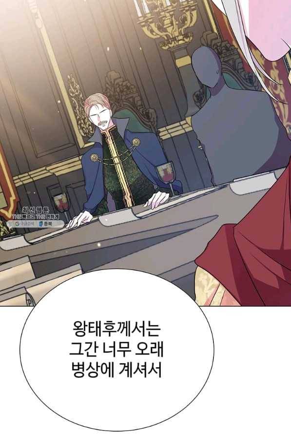 레이디 비스트 118화 6