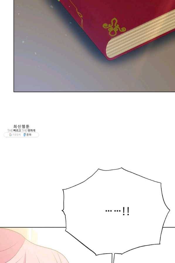 레이디 비스트 118화 11