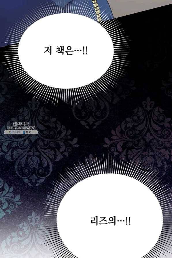 레이디 비스트 118화 13