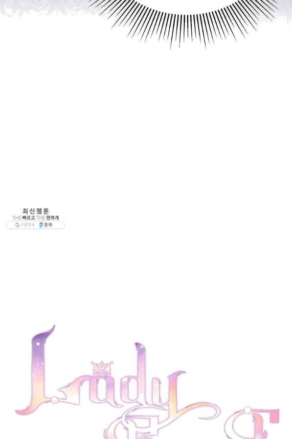 레이디 비스트 118화 14