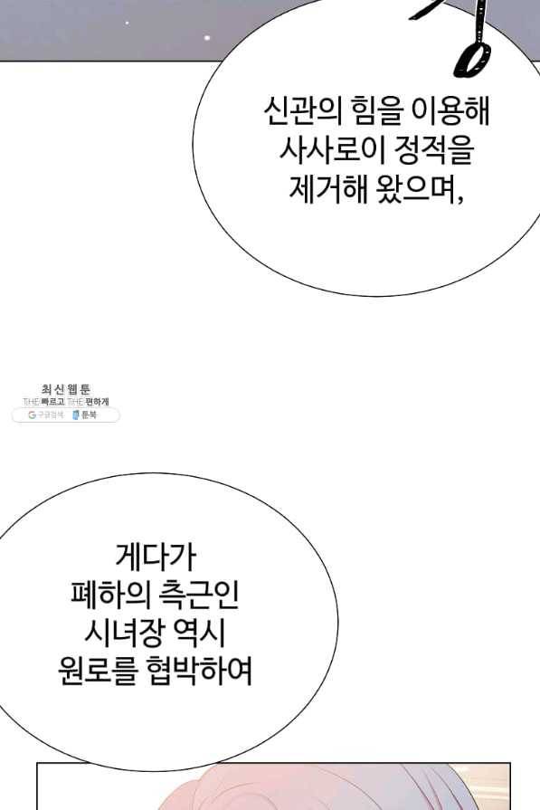 레이디 비스트 118화 17