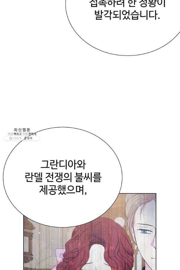 레이디 비스트 118화 19