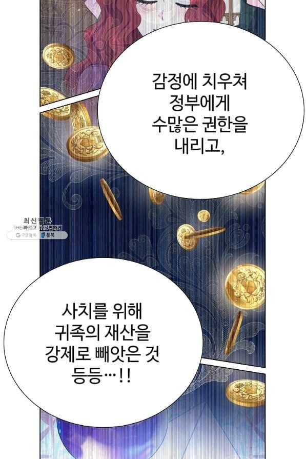 레이디 비스트 118화 20