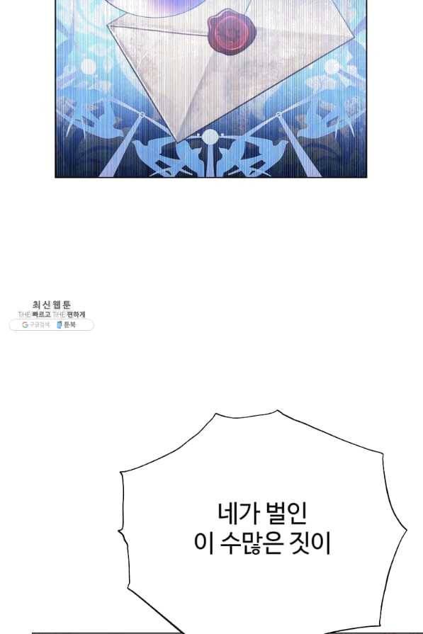 레이디 비스트 118화 21