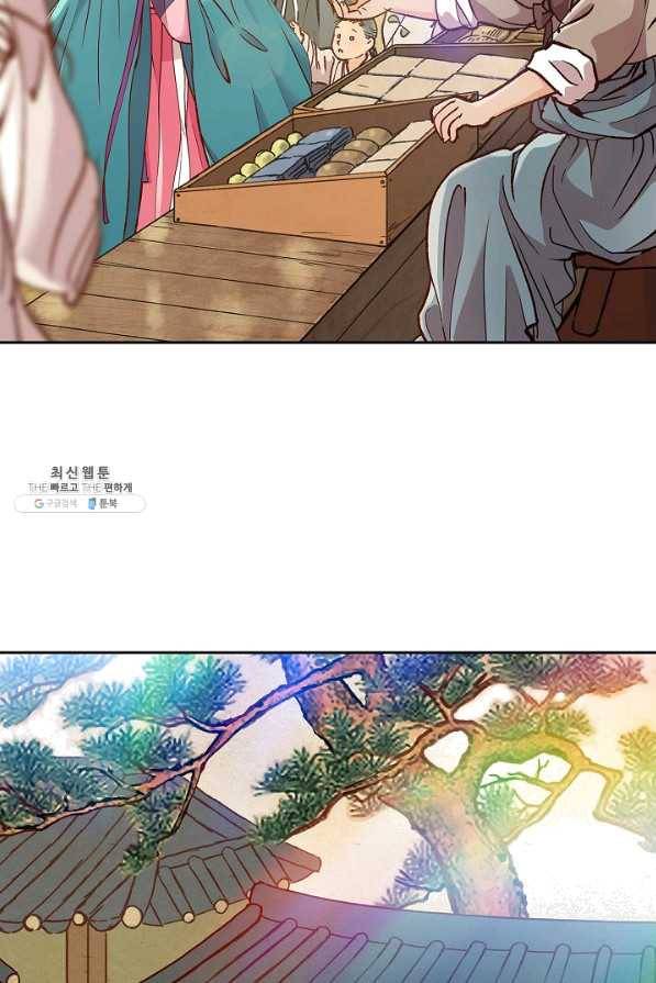 옷소매 붉은 끝동 48화 6
