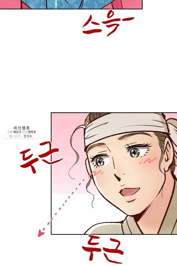 옷소매 붉은 끝동 48화 18