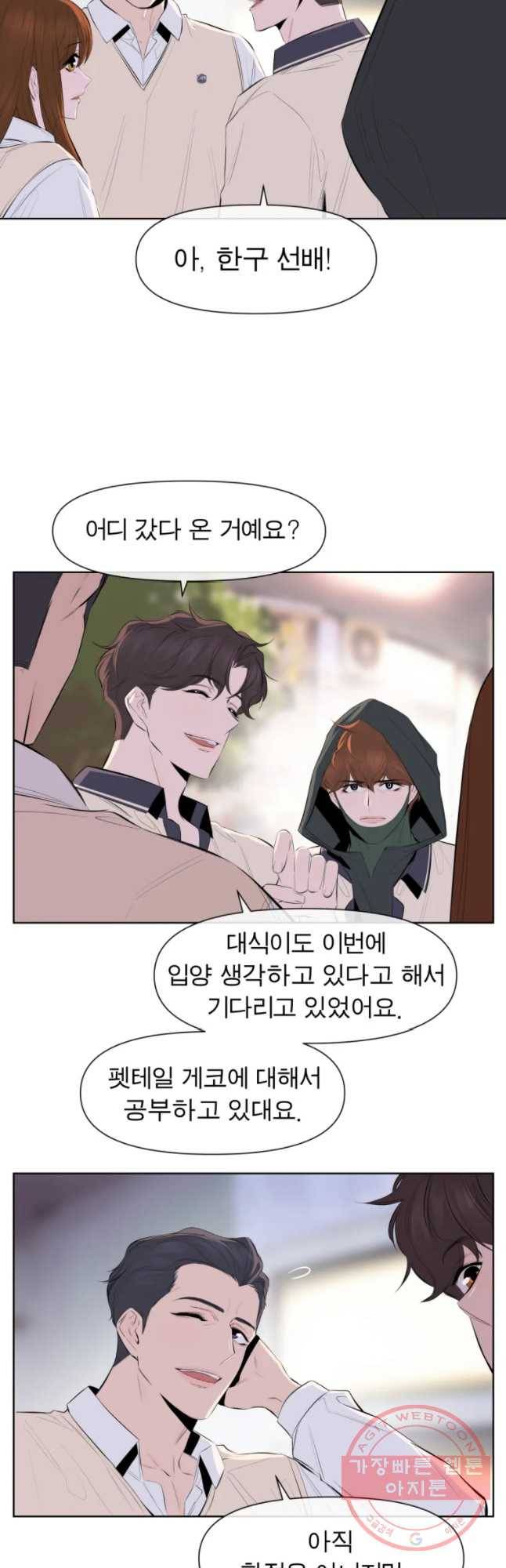 케어시트 23화 사이테스 3