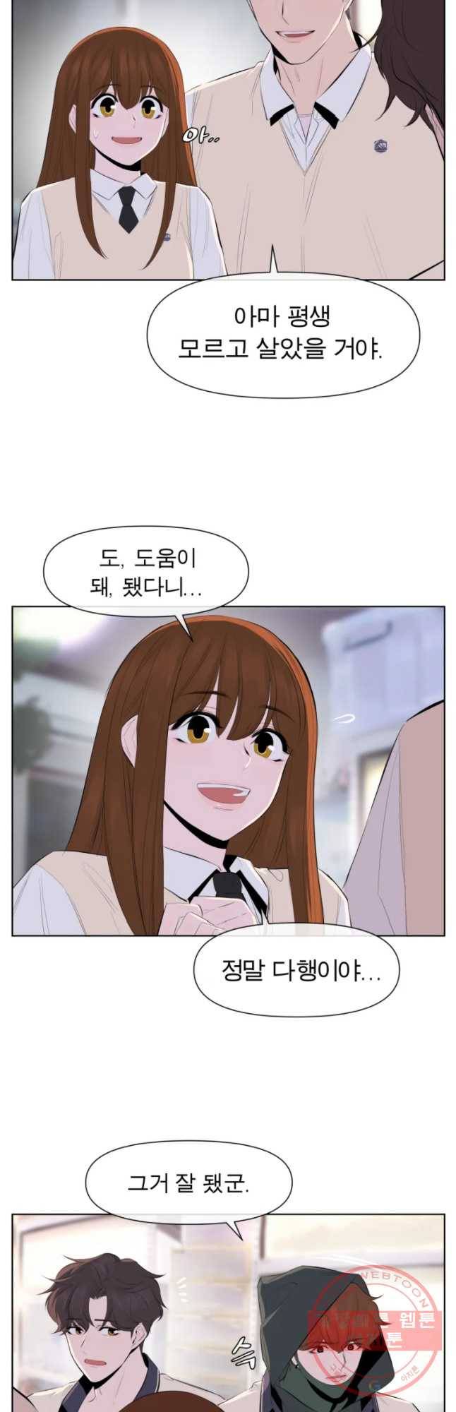 케어시트 23화 사이테스 5