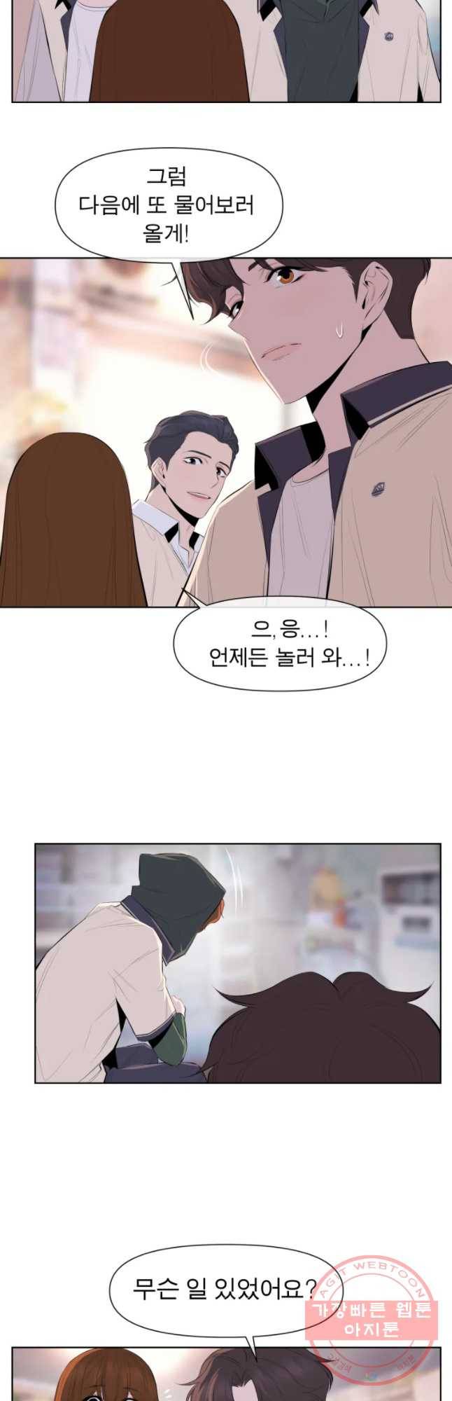 케어시트 23화 사이테스 6