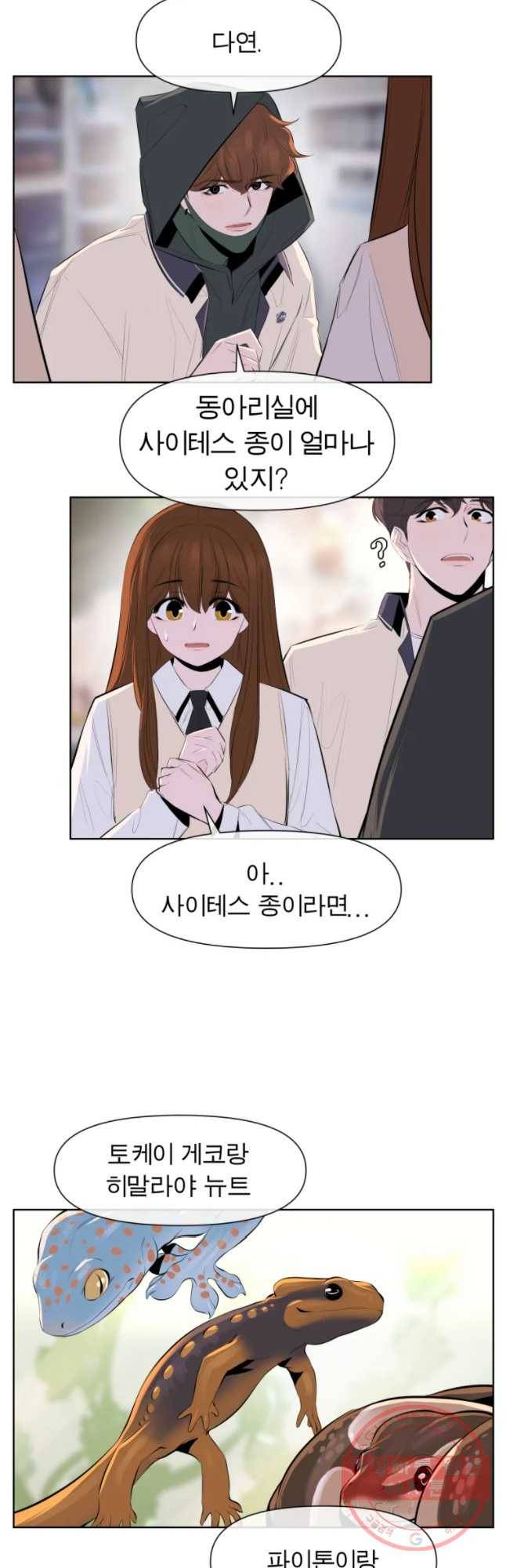 케어시트 23화 사이테스 8