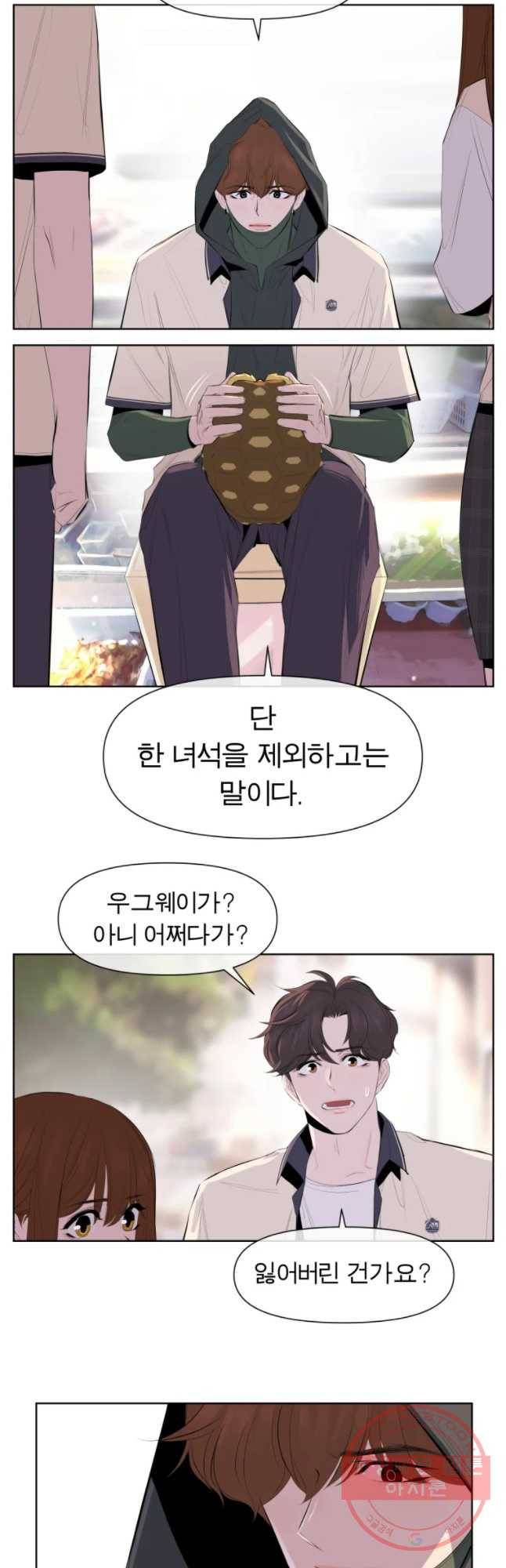 케어시트 23화 사이테스 14