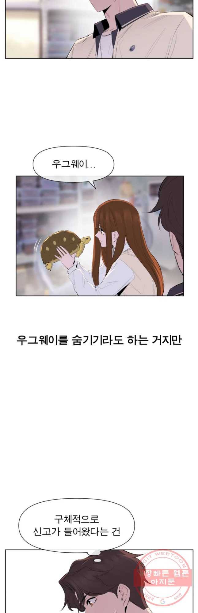 케어시트 23화 사이테스 23