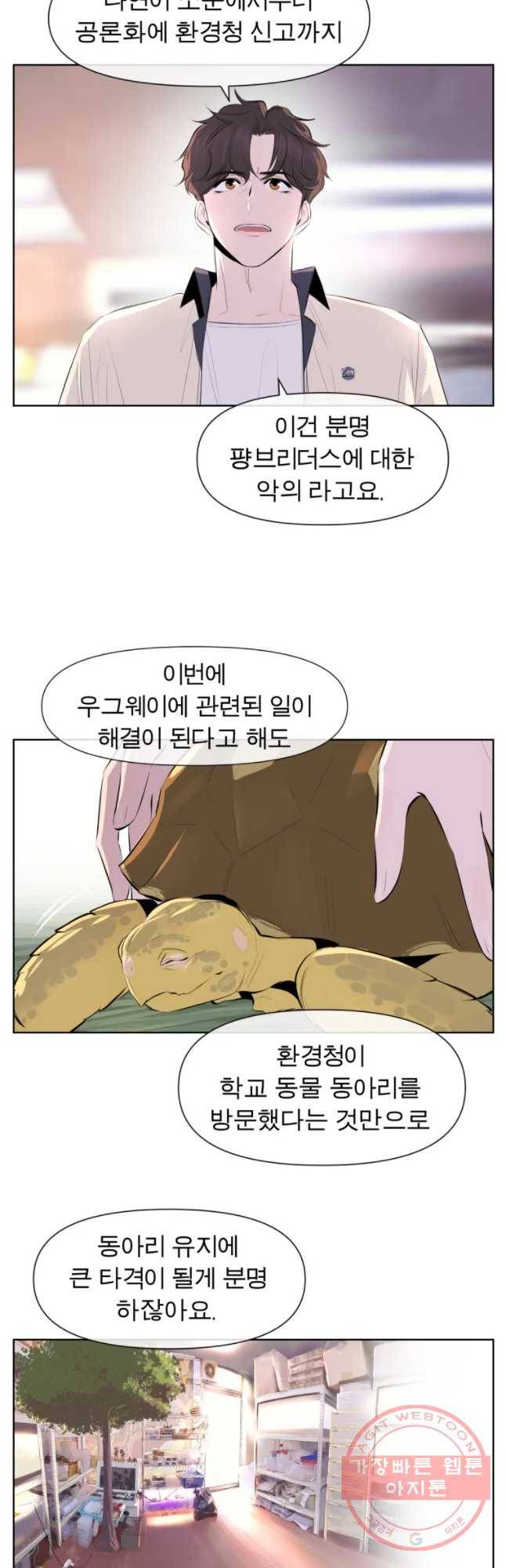 케어시트 23화 사이테스 26