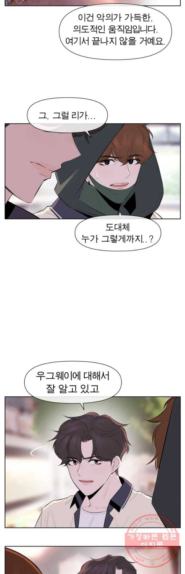 케어시트 23화 사이테스 27