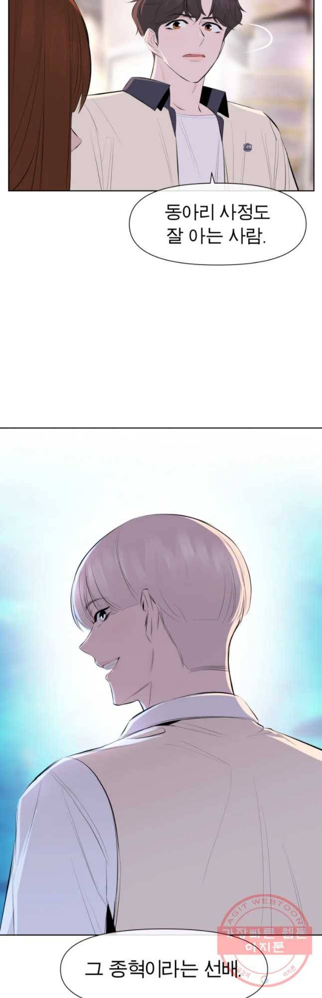 케어시트 23화 사이테스 28