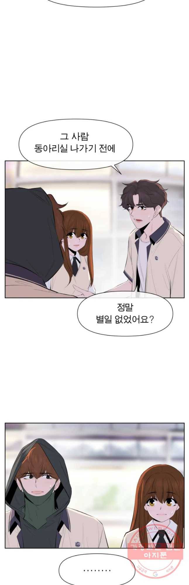 케어시트 23화 사이테스 29