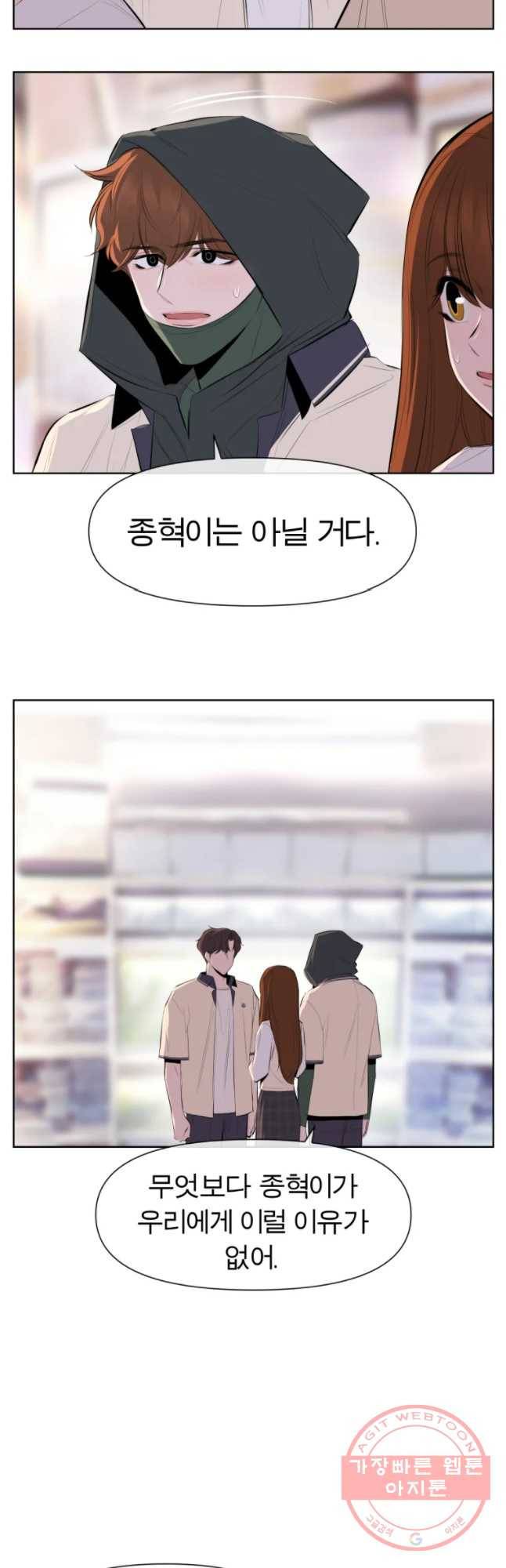 케어시트 23화 사이테스 31