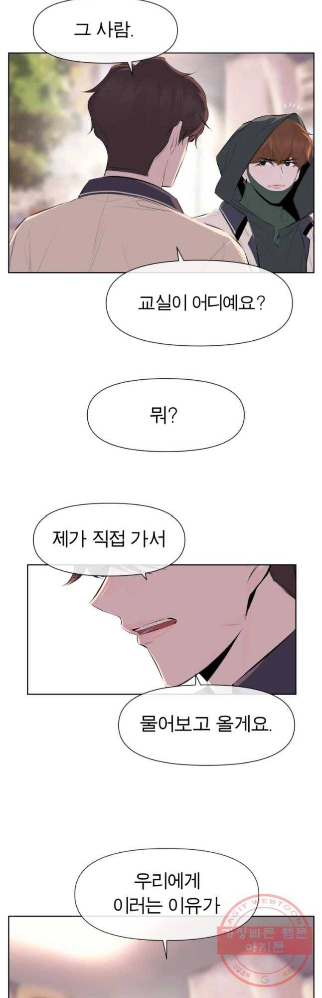 케어시트 23화 사이테스 32