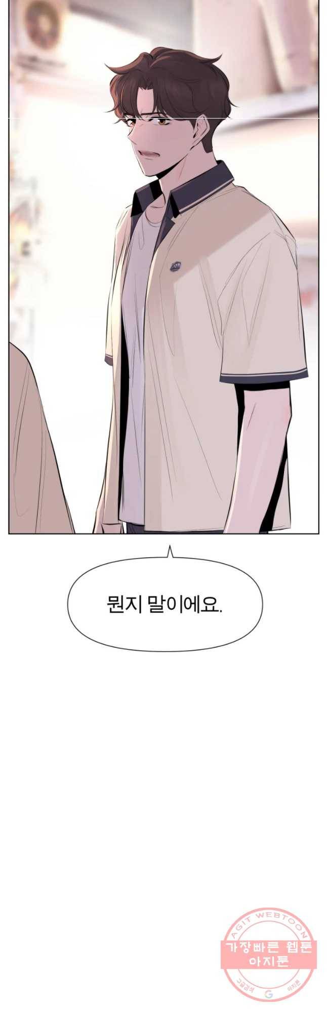 케어시트 23화 사이테스 33