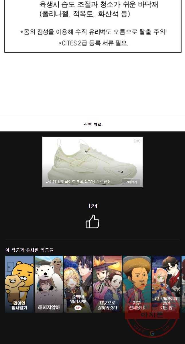 케어시트 23화 사이테스 35