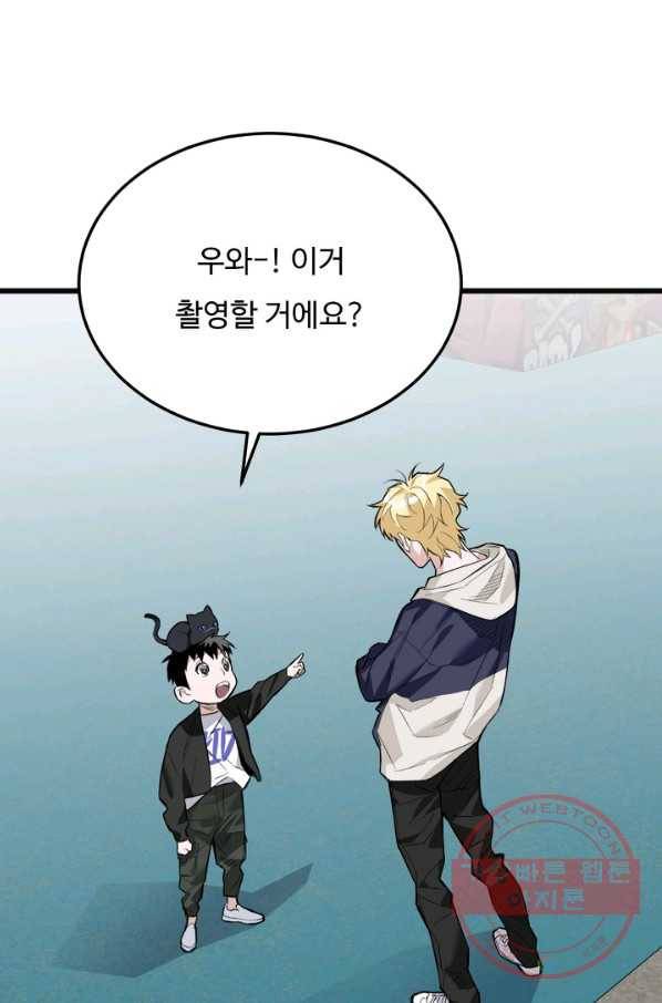 더 익스트림 20화 크루연합식(3) 2