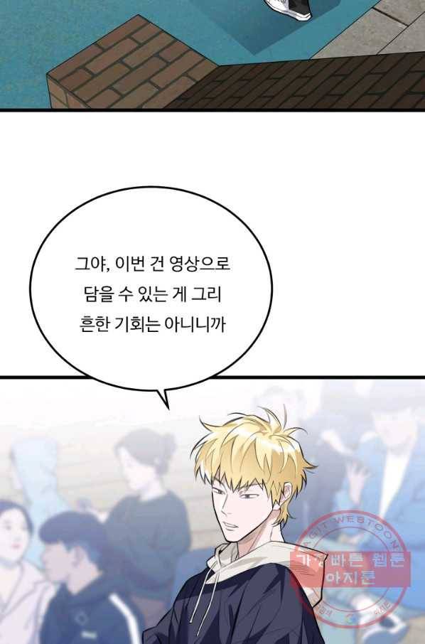더 익스트림 20화 크루연합식(3) 3