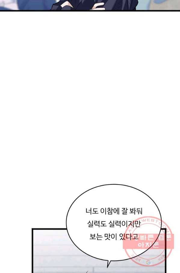 더 익스트림 20화 크루연합식(3) 4