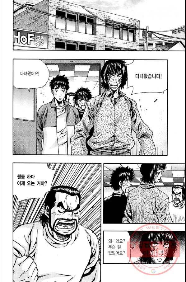 키드갱 118화 2