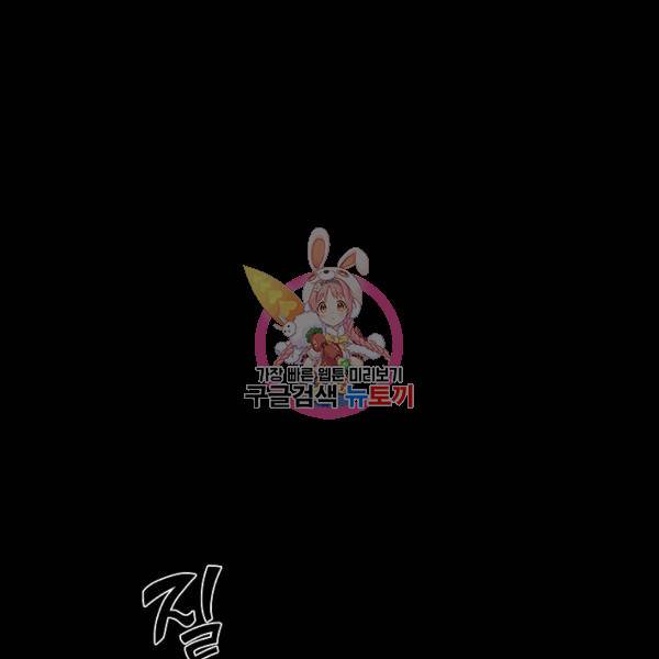 호위무사 49화 1