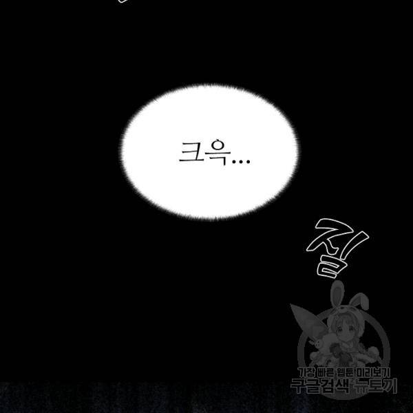 호위무사 49화 2