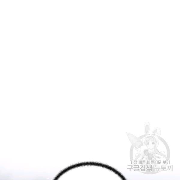 호위무사 49화 5