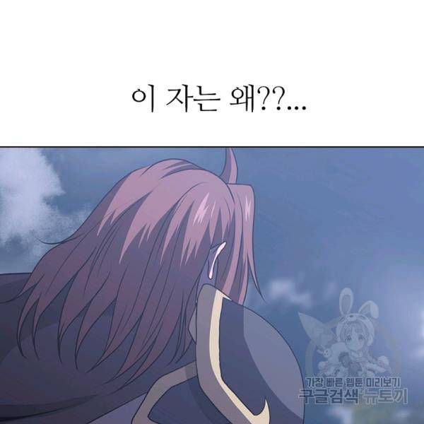 호위무사 49화 12