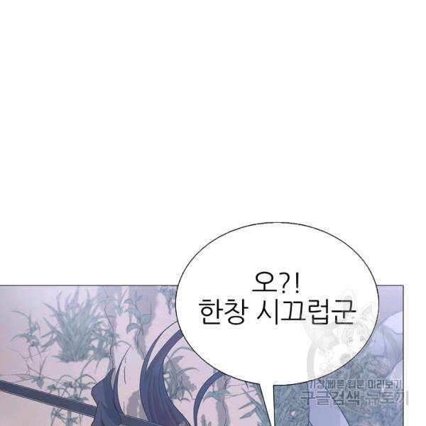 호위무사 49화 14
