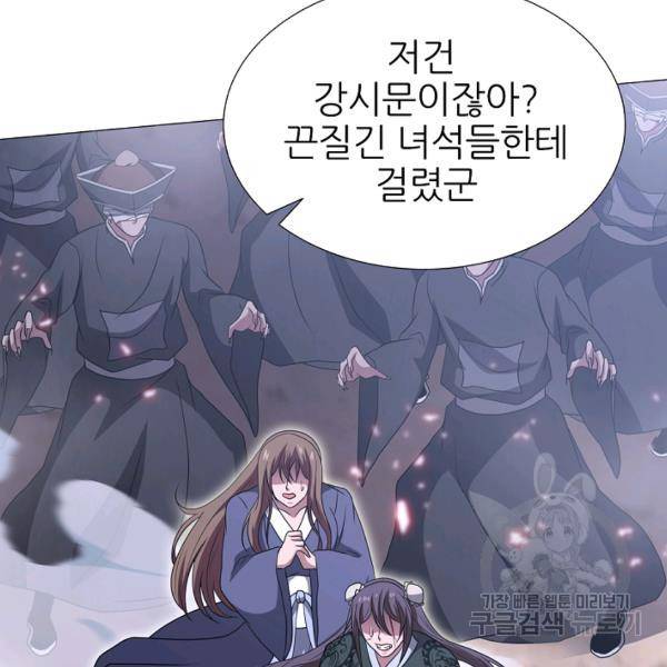 호위무사 49화 17