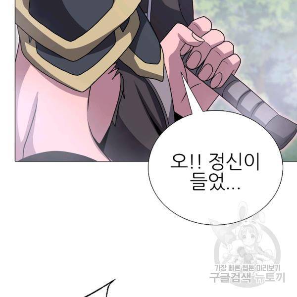호위무사 49화 26