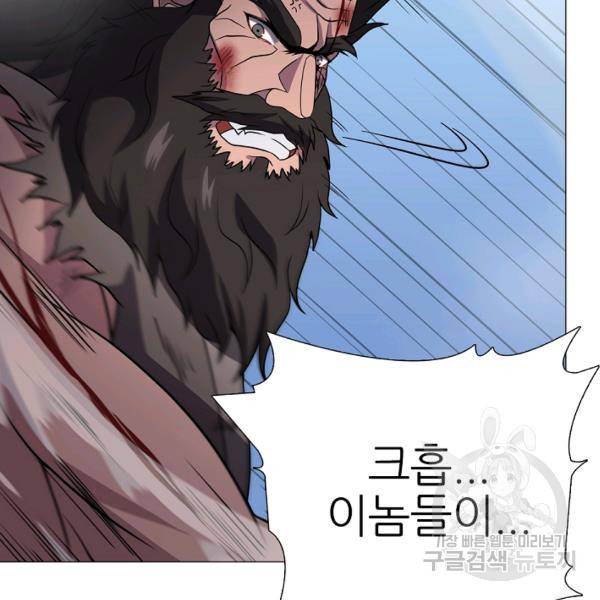 호위무사 49화 41