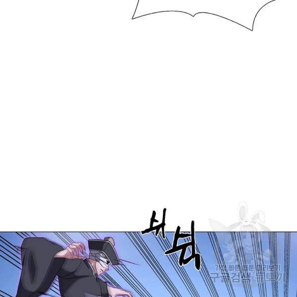 호위무사 49화 42