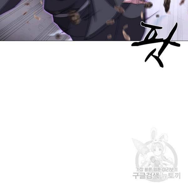 호위무사 49화 44
