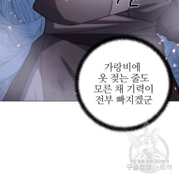호위무사 49화 50