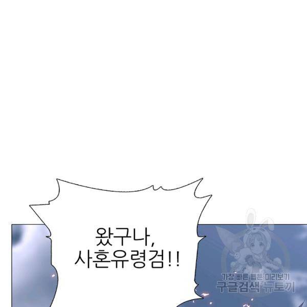 호위무사 49화 68