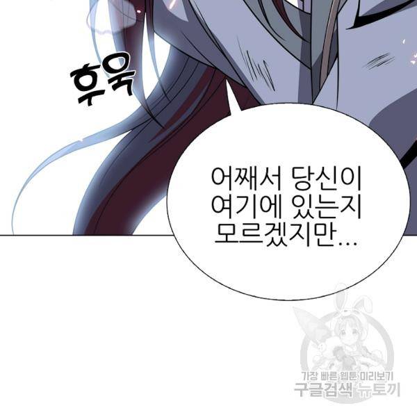 호위무사 49화 72