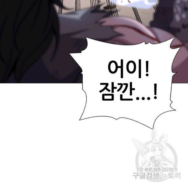 호위무사 49화 75