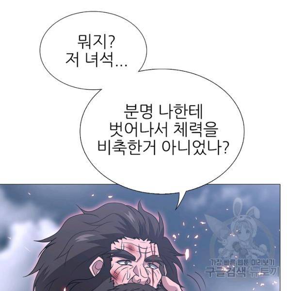 호위무사 49화 76