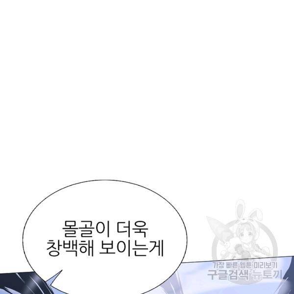 호위무사 49화 78